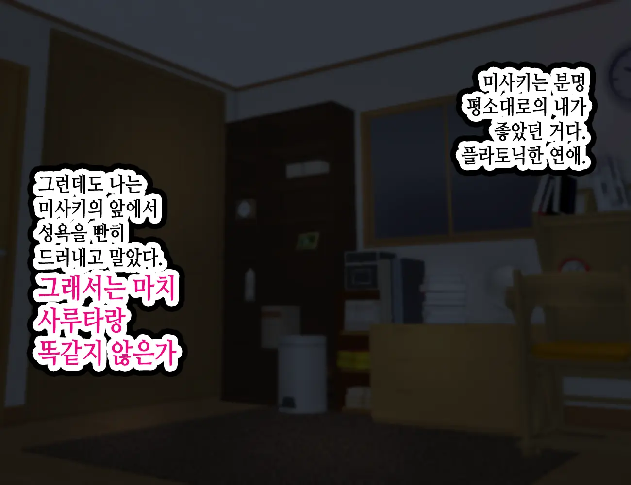 LoveCome Shujinkou Ga Tomodachi Ni Heroine Zenin Netorareru Ohanashi